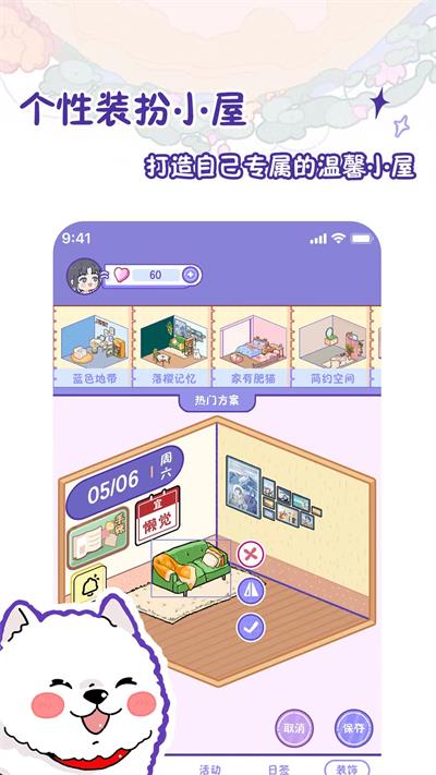 截图2