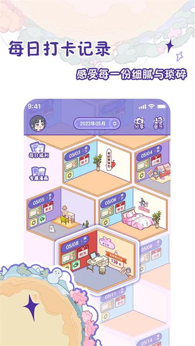 截图4